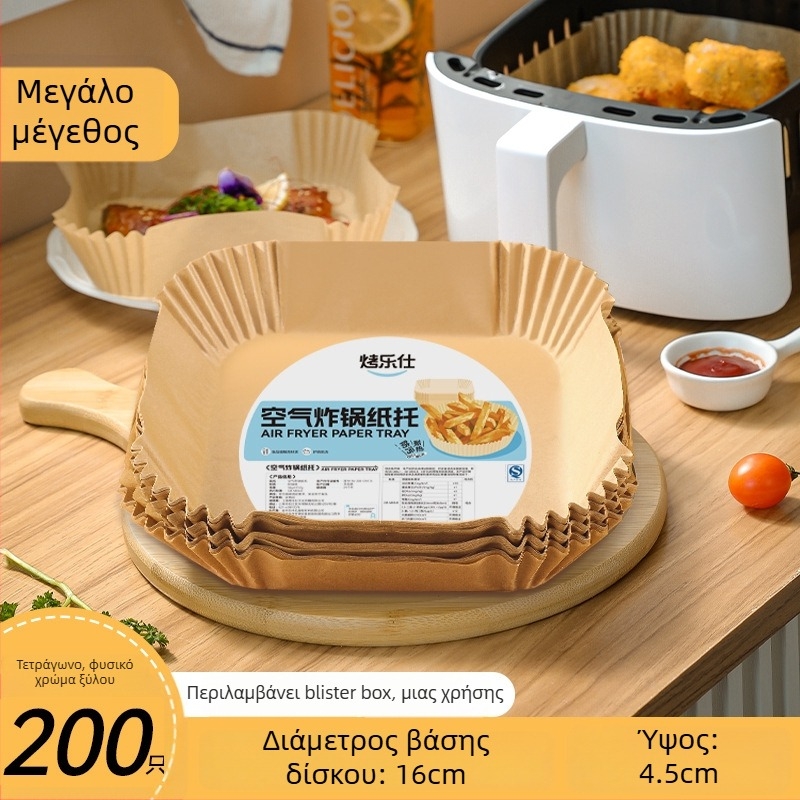 Τετράγωνο χαρτί φριτέζας αέρος – απορροφητικό λαδιού, αντι-λιπαρό, πιστοποιημένο για τρόφιμα, ανθεκτικό σε υψηλές θερμοκρασίες, για ψήσιμο και γκριλ.