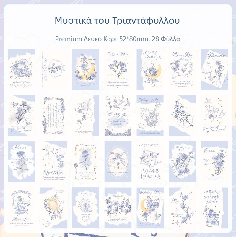 Κάρτα Lomo Mr. Paper: Ρόδος Ευχών, Ρετρό Εικονογράφηση, Μίνι Κάρτα-Πόσταλ για Ημερολόγιο και Φοιτητικό Αναμνηστικό