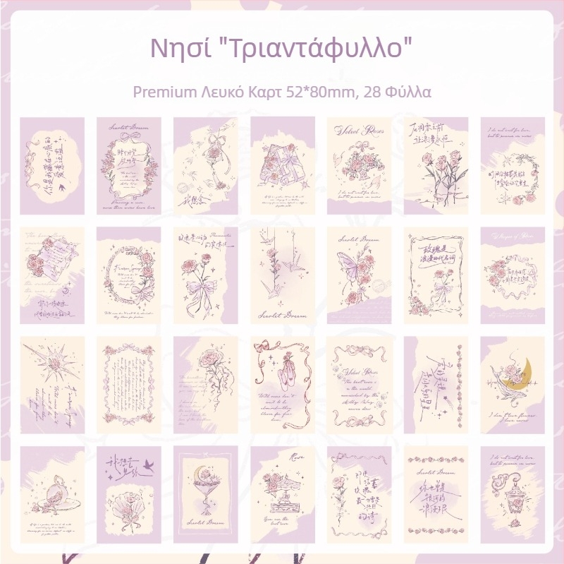 Κάρτα Lomo Mr. Paper: Ρόδος Ευχών, Ρετρό Εικονογράφηση, Μίνι Κάρτα-Πόσταλ για Ημερολόγιο και Φοιτητικό Αναμνηστικό