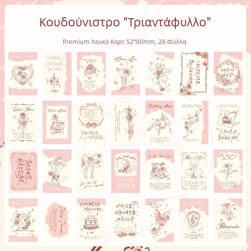 Κάρτα Lomo Mr. Paper: Ρόδος Ευχών, Ρετρό Εικονογράφηση, Μίνι Κάρτα-Πόσταλ για Ημερολόγιο και Φοιτητικό Αναμνηστικό