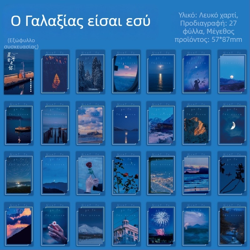 Dye Klein-Scale καλλιτεχνική καρτ ποστάλ τοπίου σε στυλ Instagram — ρομαντική γαλάζια ευχετήρια κάρτα