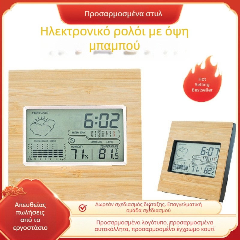 Ξύλινο ρολόι γραφείου από μπαμπού με ημερομηνία, ημέρα της εβδομάδας, θερμοκρασία και πρόγνωση καιρού, ψηφιακό ξυπνητήρι