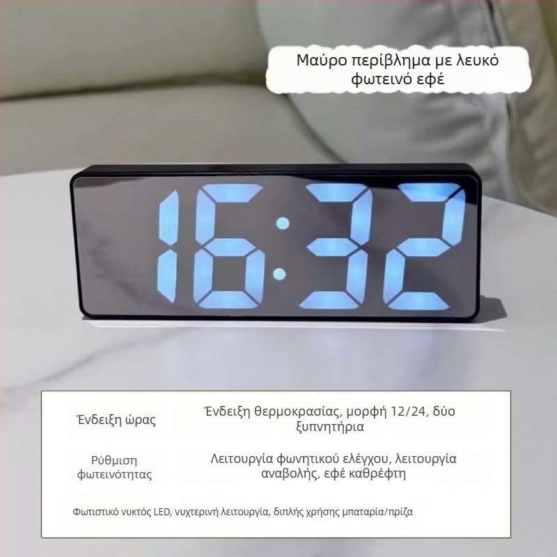 Λαμπερό επιτραπέζιο ρολόι με καθρέφτη, LED ψηφιακή οθόνη και ηλεκτρονικό ξυπνητήρι