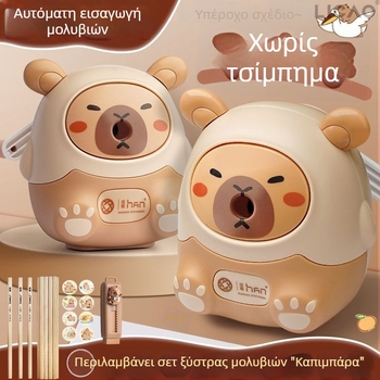 Away from Grass Καπιμπάρα ξύστρα μολυβιών για παιδιά, χειροκίνητη και αυτόματη