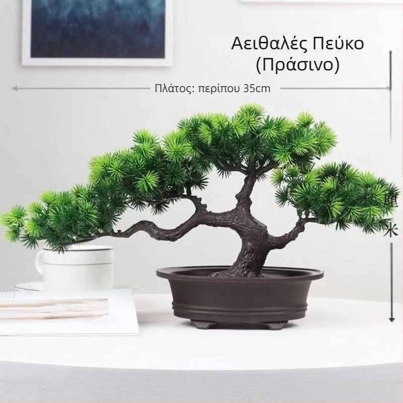Πλαστικό μπονσάι πεύκο για εσωτερική διακόσμηση, τεχνητό πράσινο φυτό για ντουλάπι κρασιού και καφέ τραπεζάκι