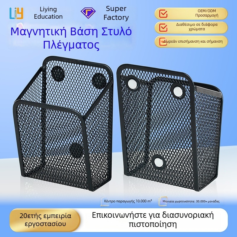 Μαγνητικό μεταλλικό τετράγωνο δοχείο για στυλό και οργάνωση γραφείου