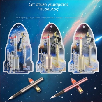 Πύραυλος πένα με δεξαμενή μελάνης για μαθητές Γ’ Δημοτικού — εξάσκηση καλλιγραφίας, διαγραψιμη