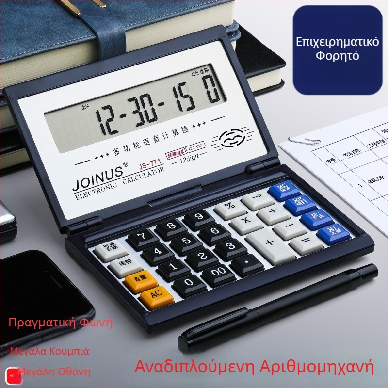 Μικρός αναδιπλούμενος αριθμομηχανή με καπάκι που ανοίγει, οθόνη 12 ψηφίων, ηλιακή τροφοδοσία, φορητός