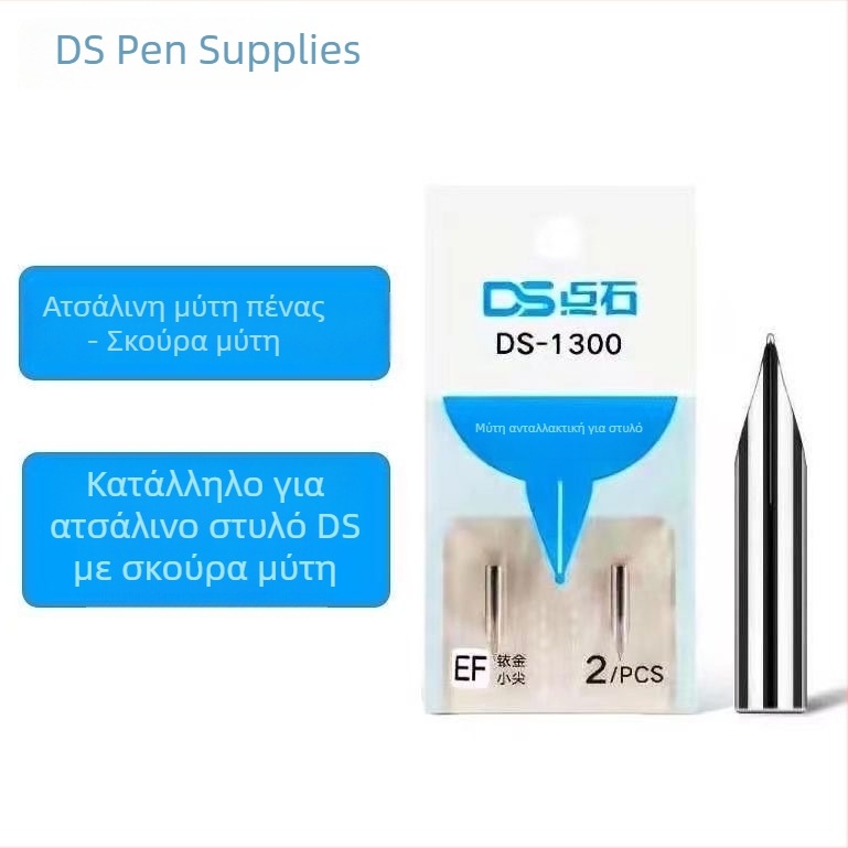 DS-1400 Time Capsule ανακλινόμενο στυλό με ιριδίου μύτη και λαβή αντικατάστασης EF μύτης
