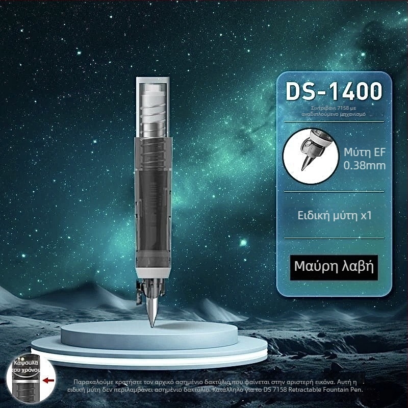 DS-1400 Time Capsule ανακλινόμενο στυλό με ιριδίου μύτη και λαβή αντικατάστασης EF μύτης