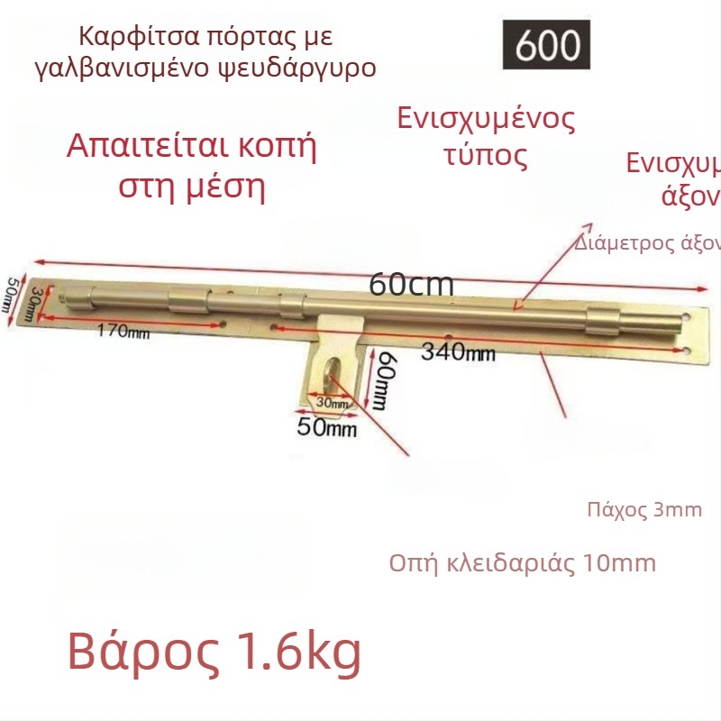 Σφυρήλατη σιδερένια ασφάλεια πόρτας με συγκολλημένο πείρο, παλιού τύπου, αριστερό ή δεξί άνοιγμα