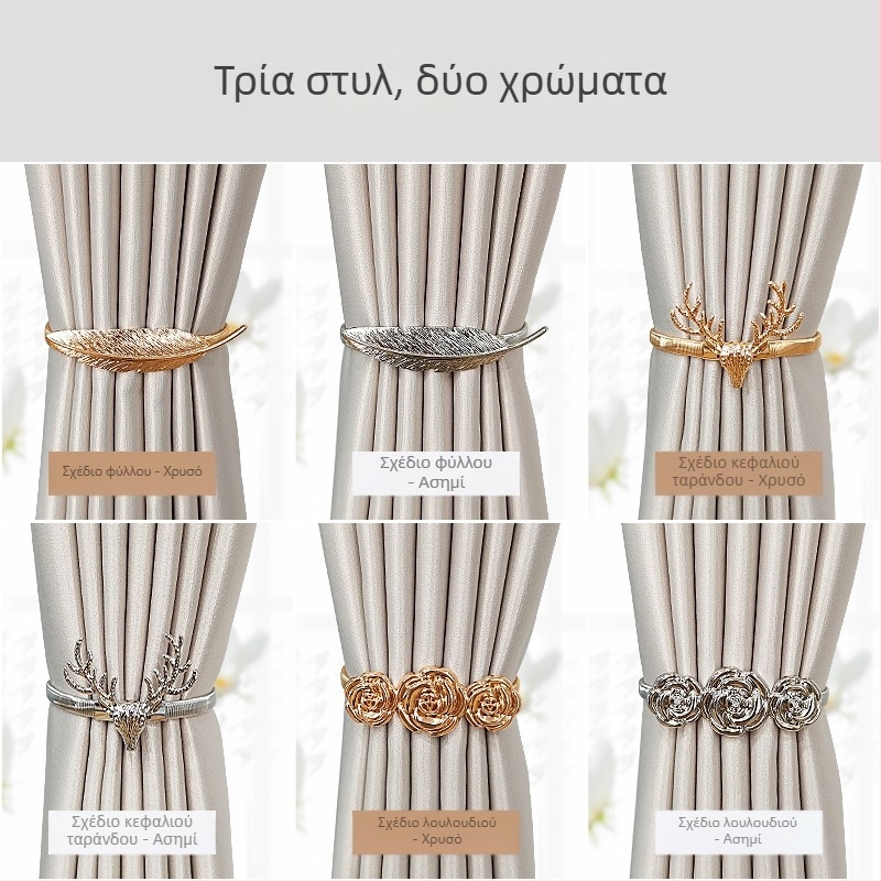 Κλιπ κουρτινών από μεταλλικό κράμα με μοτίβο φύλλου και κεφαλής ελαφιού, με ελατήριο, χωρίς διάτρηση, σχήμα λουλουδιού
