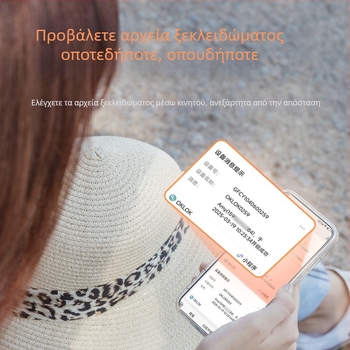 Έξυπνο κλείδωμα με αποτύπωμα για ποδήλατο, αλυσίδα μοτοσικλέτας και ηλεκτρικό πατίνι με εφαρμογή