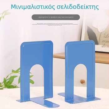 Μεταλλικά στηρίγματα βιβλίων σε στυλ γραφείου για σχολεία και βιβλιοθήκες