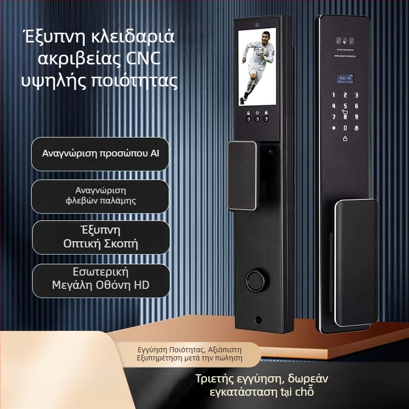 Έξυπνη ηλεκτρονική κλειδαριά πόρτας με αναγνώριση προσώπου και κάμερα προβολής, πρόσβαση με κωδικό ή δακτυλικό αποτύπωμα