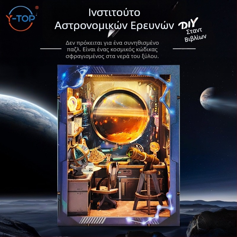 DIY Ξύλινο Στήριγμα Βιβλίου: Αστεροσκοπικό Ινστιτούτο Έρευνας, Χειροποίητα Συναρμολογούμενο 3D Μίνι Σπίτι-Σκηνή, Παζλ Διακόσμηση