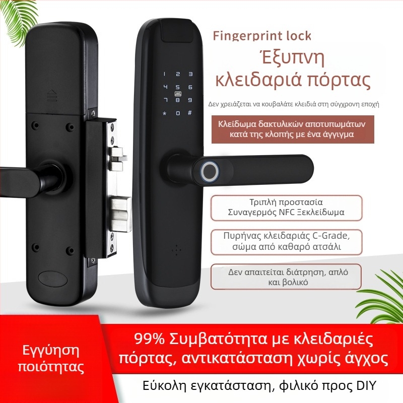 Εσωτερική πόρτα ασφαλείας με μεταλλικό εξωτερικό κλειδαριά και έξυπνο ηλεκτρονικό κλειδί με πρόσβαση μέσω κωδικού, κάρτας και δακτυλικού αποτυπώματος