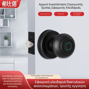 Νέο σφαιρικό έξυπνο κλείδωμα με δακτυλικό αποτύπωμα, Bluetooth, για ξύλινες πόρτες, σχέδιο γκραφίτι, κατάλληλο για οικίες, ξενοδοχεία και γραφεία