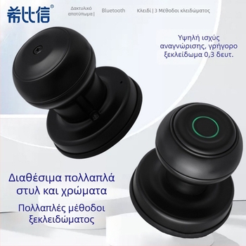 Νέο σφαιρικό έξυπνο κλείδωμα με δακτυλικό αποτύπωμα, Bluetooth, για ξύλινες πόρτες, σχέδιο γκραφίτι, κατάλληλο για οικίες, ξενοδοχεία και γραφεία