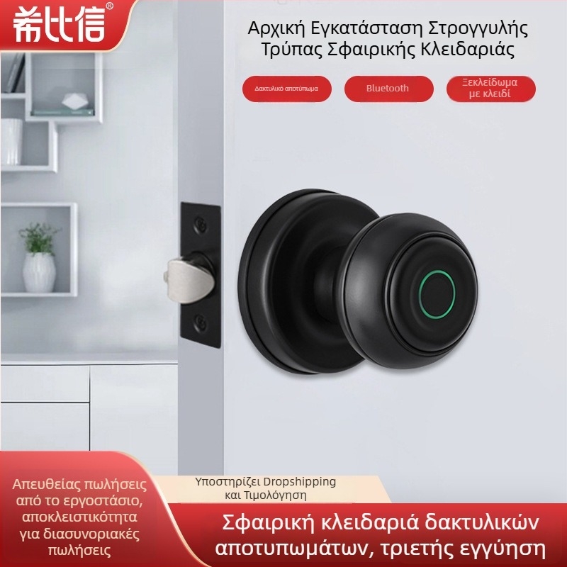 Νέο σφαιρικό έξυπνο κλείδωμα με δακτυλικό αποτύπωμα, Bluetooth, για ξύλινες πόρτες, σχέδιο γκραφίτι, κατάλληλο για οικίες, ξενοδοχεία και γραφεία