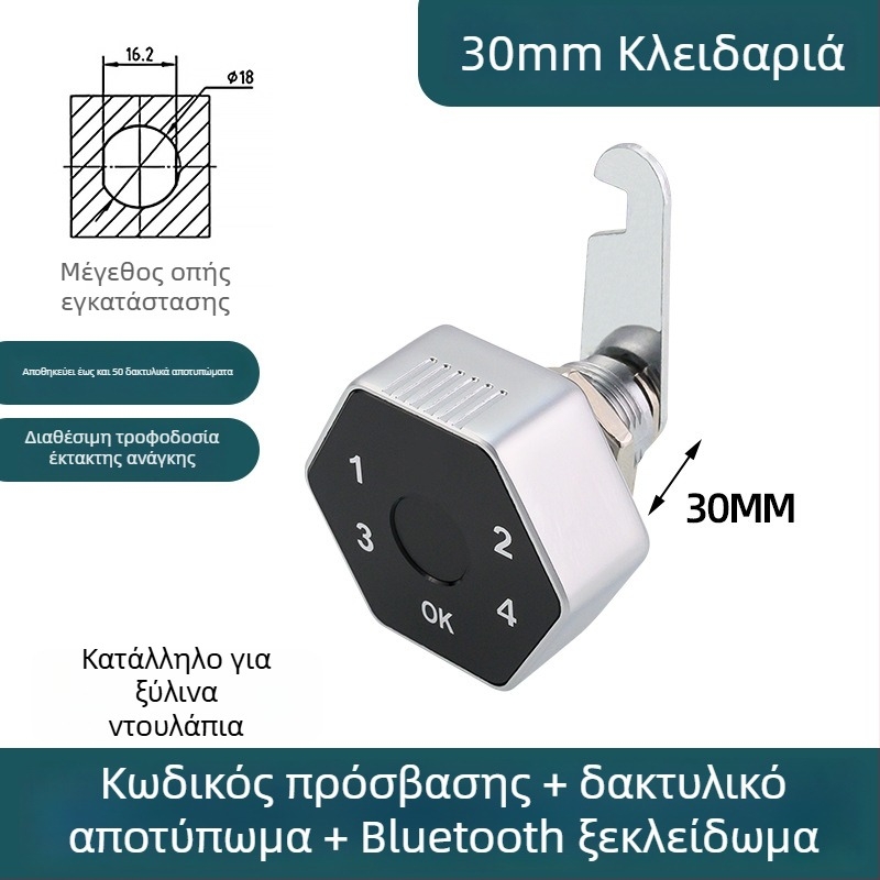 Bluetooth κλειδαριά, κλειδαριά γραμματοκιβωτίου, Έξυπνη κλειδαριά με αποτύπωμα για συρτάρι, κλειδαριά πόρτας αρχείου, κλειδαριά επίπλων, κλειδαριά με κωδικό