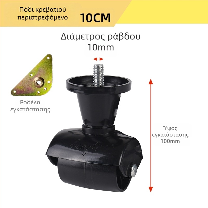 Σετ πλαστικά πόδια επίπλων: πόδια καναπέ και κρεβατιού, πόδια σε σχήμα κέρατος, καθολικά πόδια, ρόδες επίπλων