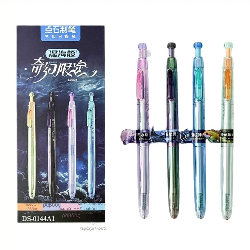 Dianshi 0144A1 Gel στυλό, Deep Sea Cabin – περιορισμένη φαντασία έκδοση, διπλό σφαιρίδιο, γρήγορο στέγνωμα, αθόρυβο, φωσφορίζον στο σκοτάδι, μεγάλη χωρητικότητα, μαύρη μελάνη