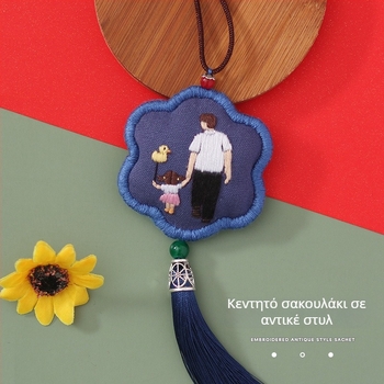 Σετ κεντήματος με σταυροβελονιά για DIY δώρο στον μπαμπά – μπρελόκ