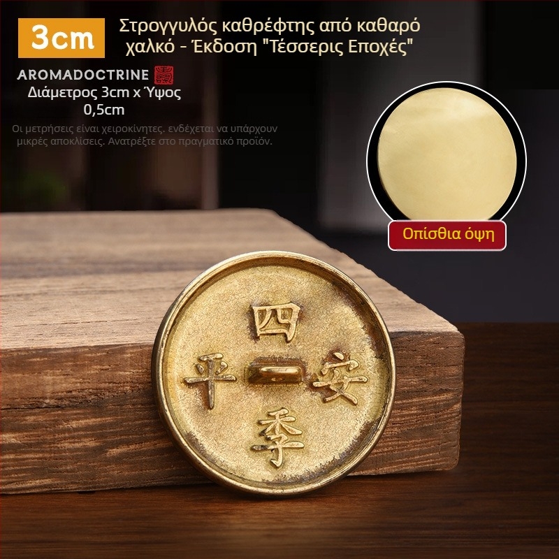Λαμπερός ορείχαλκος Bagua καθρέφτης και μπρούνζ καθρέφτης με δώδεκα ζώδια, μοτίβο άνθους δαμάσκηνου, ειρήνη τεσσάρων εποχών, γαμήλιος καθρέφτης μέσης