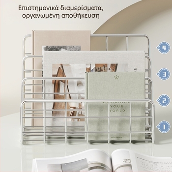 Οργανωτής επιφάνειας εργασίας για βιβλία και περιοδικά με πολυεπίπεδους διαχωριστές για έγγραφα