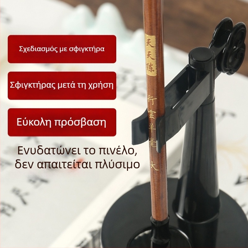 Πολυλειτουργική βάση για στυλό με δεξαμενή μελανιού, κύλινδρο πλυσίματος πινέλων, κλιπ στέγνωσης και θήκη ενυδάτωσης γραφής