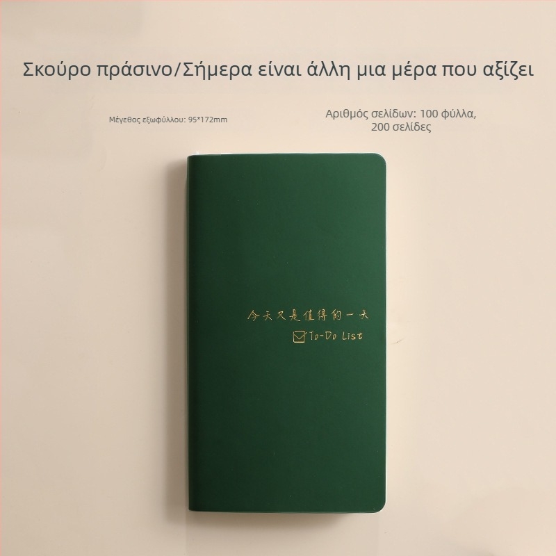 Φορητό τετράδιο A6 με εξατομικευμένο λογότυπο για ημερήσιο προγραμματισμό και επαγγελματικό πρόγραμμα