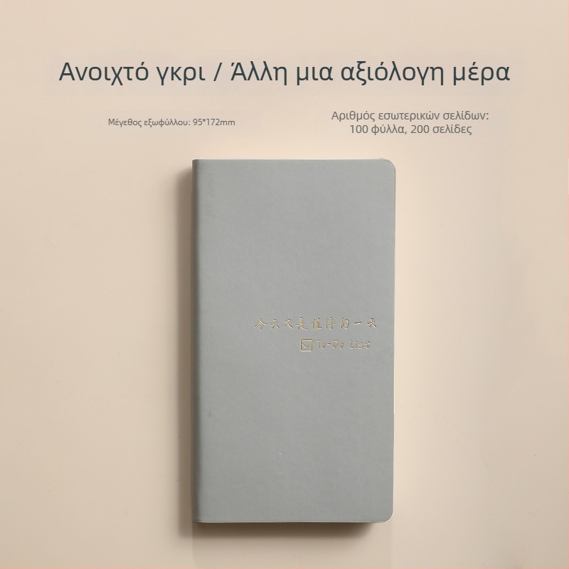 Φορητό τετράδιο A6 με εξατομικευμένο λογότυπο για ημερήσιο προγραμματισμό και επαγγελματικό πρόγραμμα