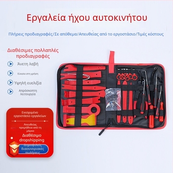 Σετ εργαλείων 19 τεμαχίων για αφαίρεση ήχου αυτοκινήτου, τροποποίηση πλοήγησης και αφαίρεση εσωτερικών πάνελ θυρών