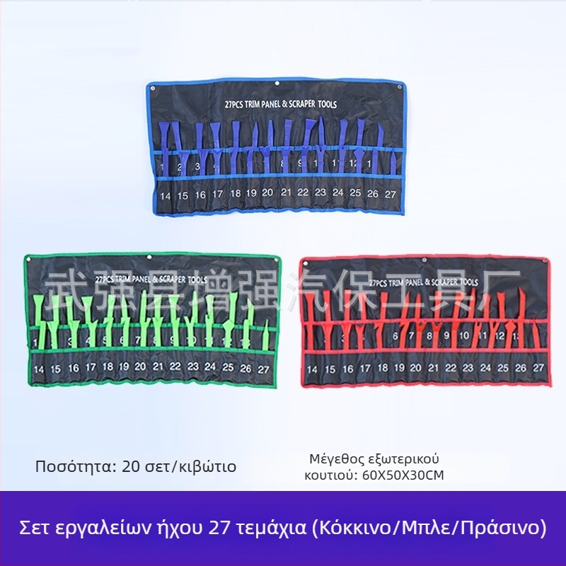 Σετ εργαλείων 19 τεμαχίων για αφαίρεση ήχου αυτοκινήτου, τροποποίηση πλοήγησης και αφαίρεση εσωτερικών πάνελ θυρών