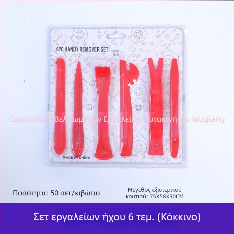 Σετ εργαλείων 19 τεμαχίων για αφαίρεση ήχου αυτοκινήτου, τροποποίηση πλοήγησης και αφαίρεση εσωτερικών πάνελ θυρών