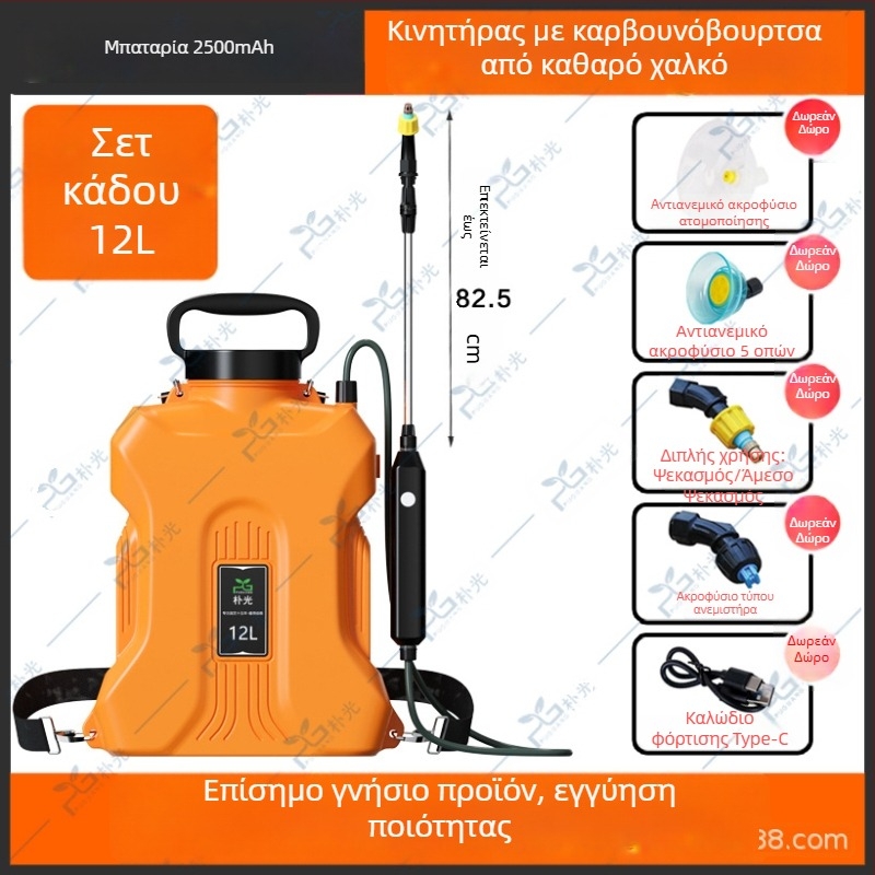 Ηλεκτρικός ψεκαστήρας πλάτης για κήπο – απολύμανση και πότισμα