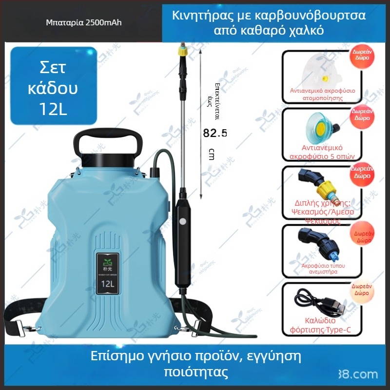 Ηλεκτρικός ψεκαστήρας πλάτης για κήπο – απολύμανση και πότισμα