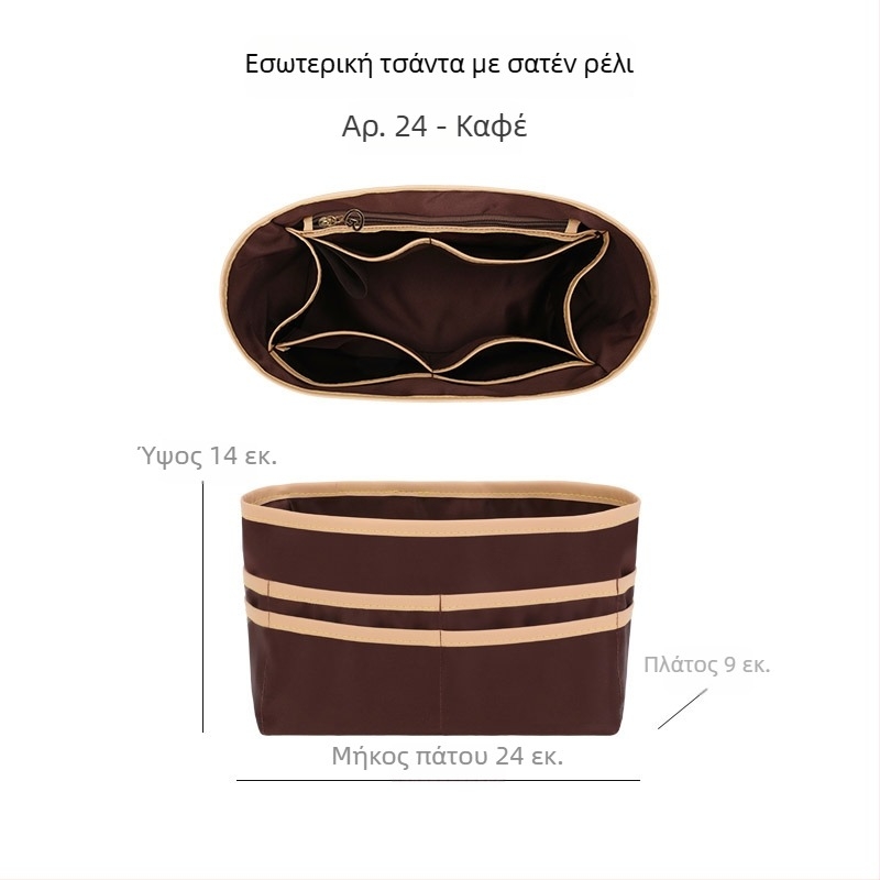 Εσωτερική επένδυση τσάντας Tote, κατάλληλη για πολλαπλά μεγέθη, ultra-light, με πολλαπλά τσεπάκια και θήκη για ποτήρι, σατινένια επένδυση