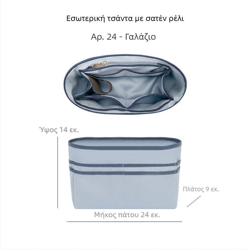 Εσωτερική επένδυση τσάντας Tote, κατάλληλη για πολλαπλά μεγέθη, ultra-light, με πολλαπλά τσεπάκια και θήκη για ποτήρι, σατινένια επένδυση