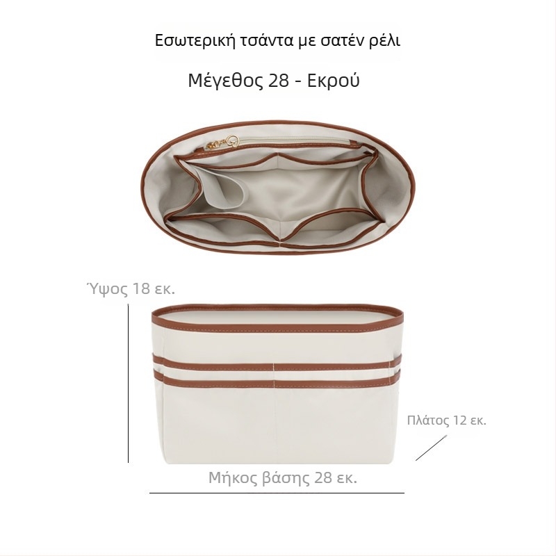 Εσωτερική επένδυση τσάντας Tote, κατάλληλη για πολλαπλά μεγέθη, ultra-light, με πολλαπλά τσεπάκια και θήκη για ποτήρι, σατινένια επένδυση