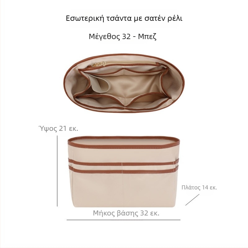 Εσωτερική επένδυση τσάντας Tote, κατάλληλη για πολλαπλά μεγέθη, ultra-light, με πολλαπλά τσεπάκια και θήκη για ποτήρι, σατινένια επένδυση