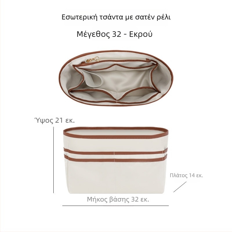 Εσωτερική επένδυση τσάντας Tote, κατάλληλη για πολλαπλά μεγέθη, ultra-light, με πολλαπλά τσεπάκια και θήκη για ποτήρι, σατινένια επένδυση