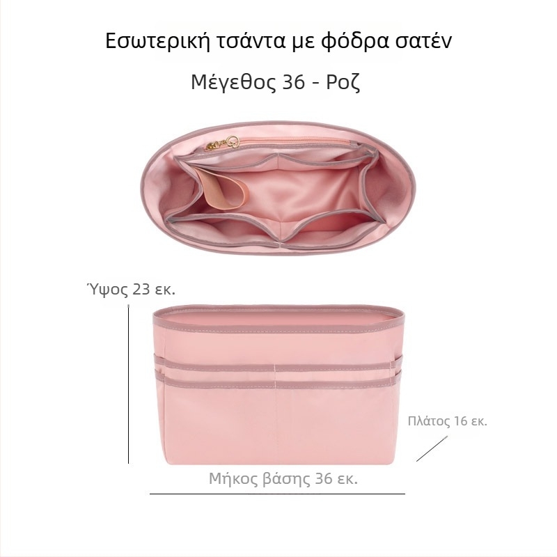 Εσωτερική επένδυση τσάντας Tote, κατάλληλη για πολλαπλά μεγέθη, ultra-light, με πολλαπλά τσεπάκια και θήκη για ποτήρι, σατινένια επένδυση