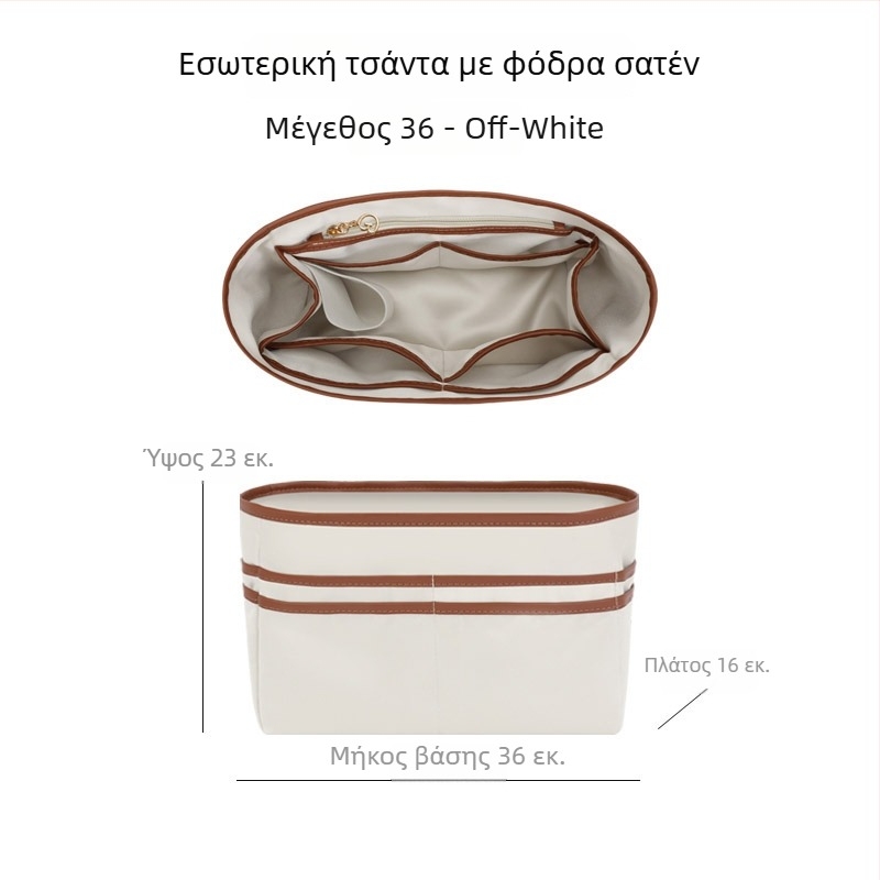 Εσωτερική επένδυση τσάντας Tote, κατάλληλη για πολλαπλά μεγέθη, ultra-light, με πολλαπλά τσεπάκια και θήκη για ποτήρι, σατινένια επένδυση