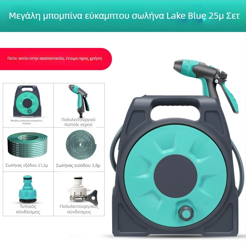 Σετ πιστόλι υψηλής πίεσης για πλύσιμο αυτοκινήτου με σωλήνα, ράφι αποθήκευσης σωλήνων, αντλία έκπλυσης, καθάρισμα δαπέδων και πότισμα φυτών — οικιακά εργαλεία