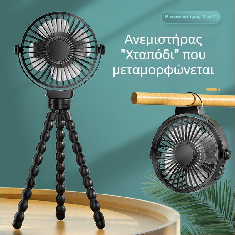 Ανεμιστήρας σε σχήμα χταποδιού με ενσωματωμένη μπαταρία, 3 ταχύτητες, επιτραπέζιος και καρότσι, USB φορητός ανεμιστήρας