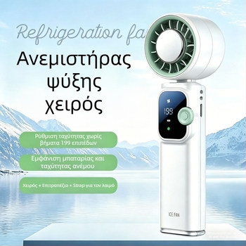 Φορητός ανεμιστήρας USB με ψύξη με πάγο, χειρός, αναδιπλούμενος τουρμπιν-τύπος σχεδιασμός, εξωτερικός μίνι ανεμιστήρας, 6 λεπίδες, ενσωματωμένη μπαταρία 4000–6000 mAh, USB τροφοδοσία, ήσυχη λειτουργία μέχρι 36 dB