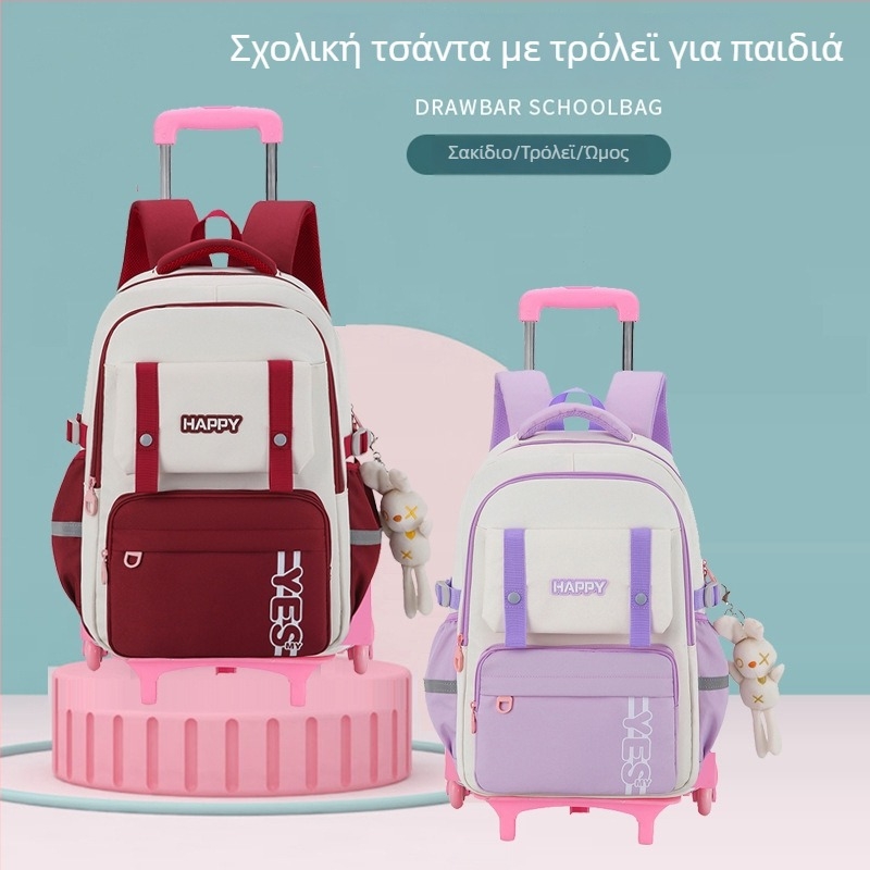 Τσάντα με τροχούς για μαθητές δημοτικού, πολυλειτουργικός σάκος με επεκτεινόμενο χερούλι, διαπνέουσα, αδιάβροχη, προστασία σπονδυλικής στήλης, μονόχρωμη
