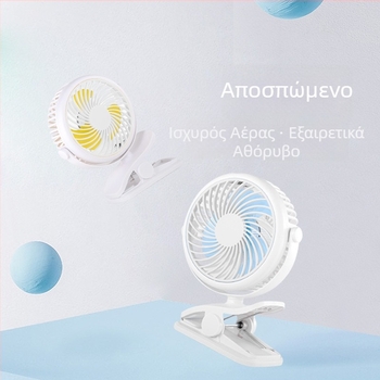 Μίνι ανεμιστήρας USB με κλιπ για φοιτητικό δωμάτιο, ήσυχος, επαναφορτιζόμενος